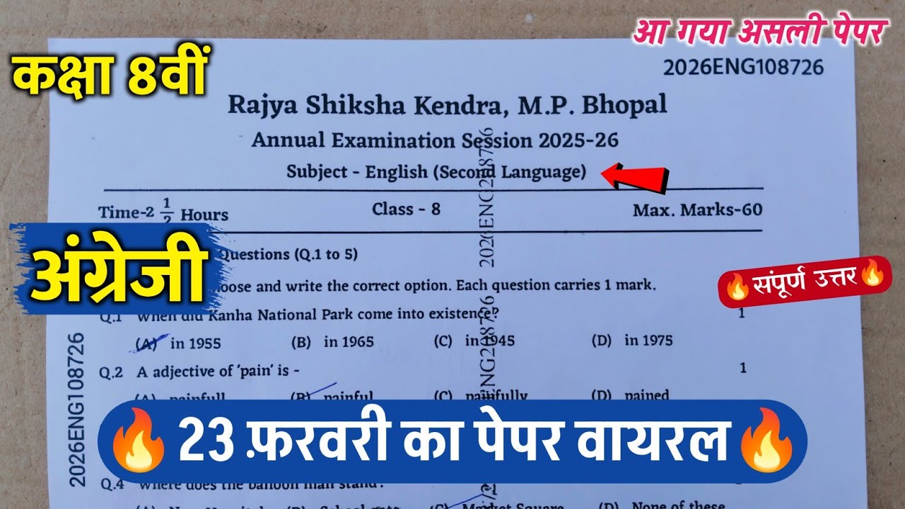 class 8th english varshik pariksha paper 2026 || class 8th english annual exam question paper 2026