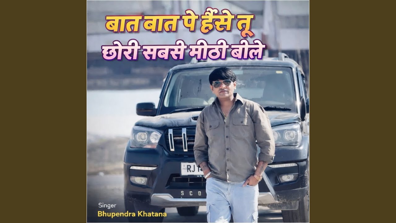 Baat baat pe hase tu chhori sabse mithi bole