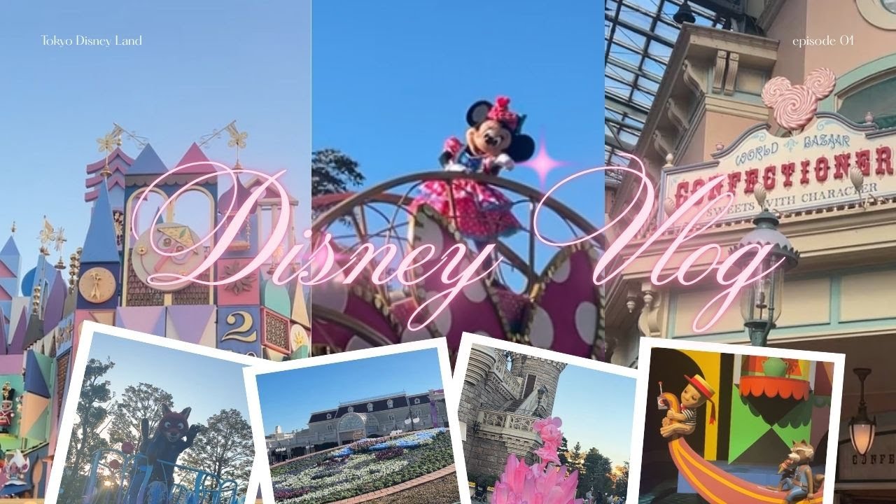 #episode01 vlog | disney land🎀🩵ミニーのファンダーランド初日♡♡