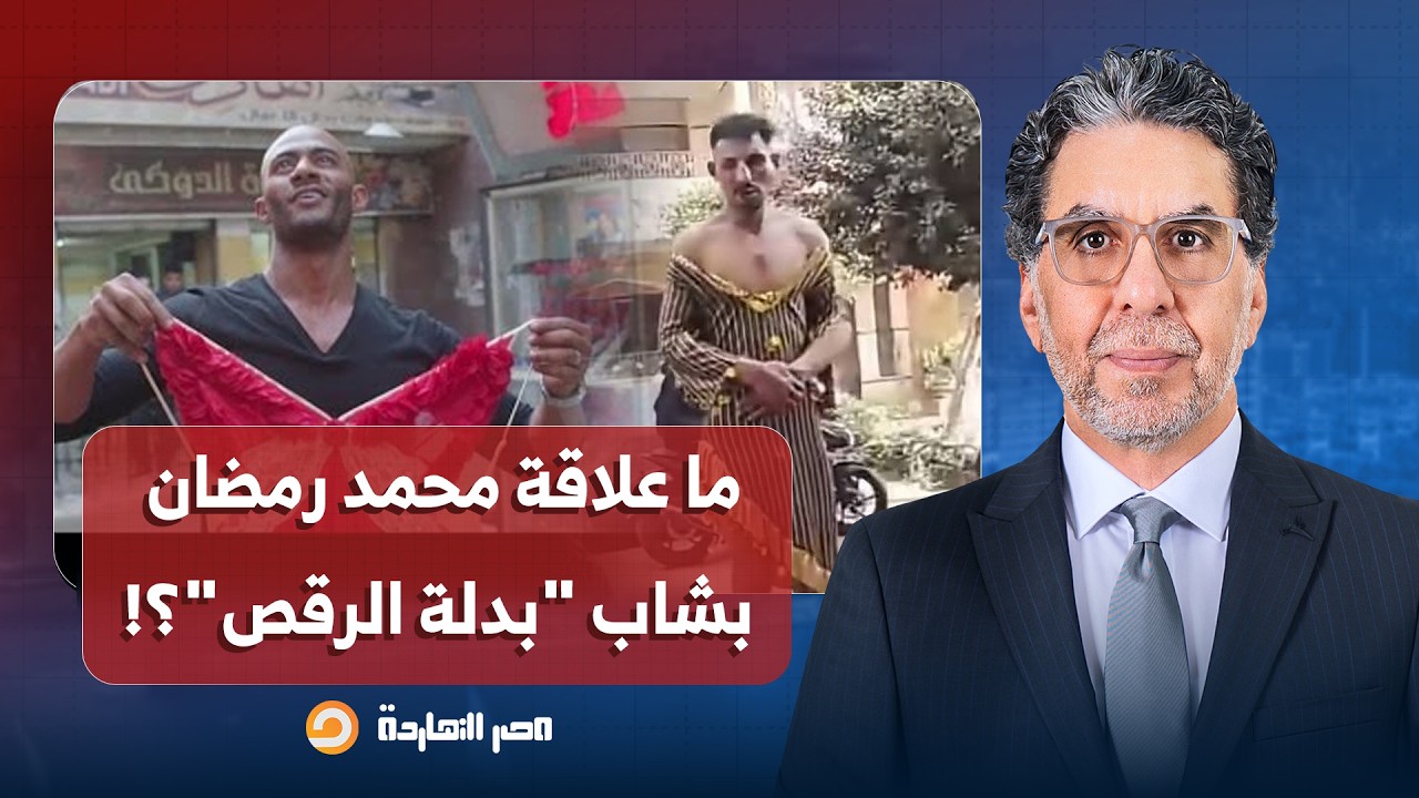 ناصر: بعد إهانة شاب 