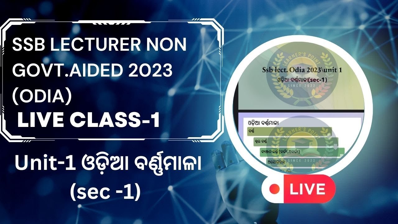 Unit-1 ଓଡ଼ିଆ ବର୍ଣ୍ଣମାଳା (sec -1) class-1/SSB LECTURER Non govt.aided 2023 (odia)#ssb #lecturer #odia