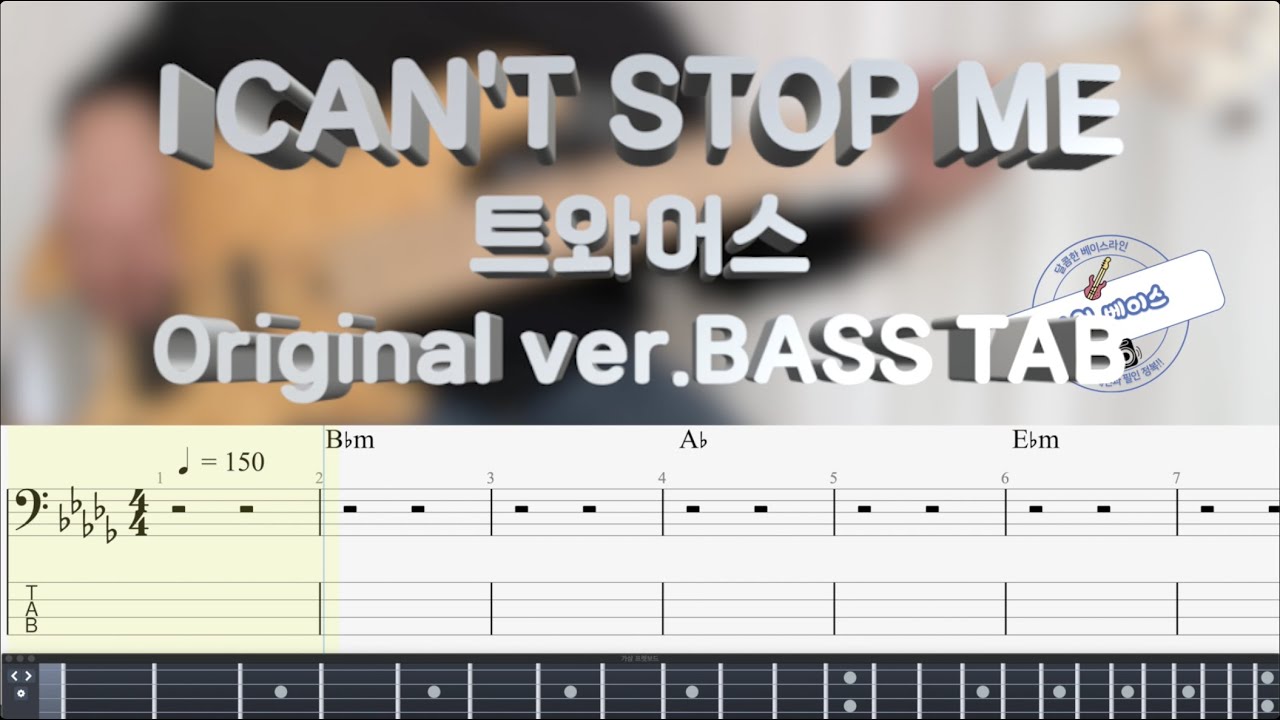 [TWICE 트와이스] I CAN'T STOP ME Bass cover 베이스 커버 (+Original ver. BASS TAB)