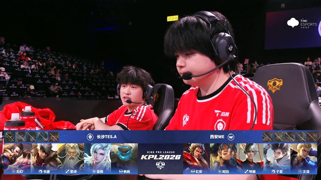 [STAGE 2 - Group A] 西安WE vs 长沙TES.A | Game 4 | 2026 KPL Spring #honorofkings #kpl2026
