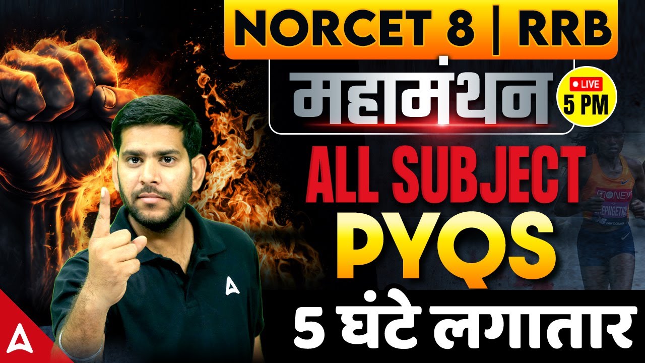 AIIMS NORCET 2025 | NORCET 8 All Subject Previous Year Questions | 5 घंटे Maha Marathon | Vivek Sir