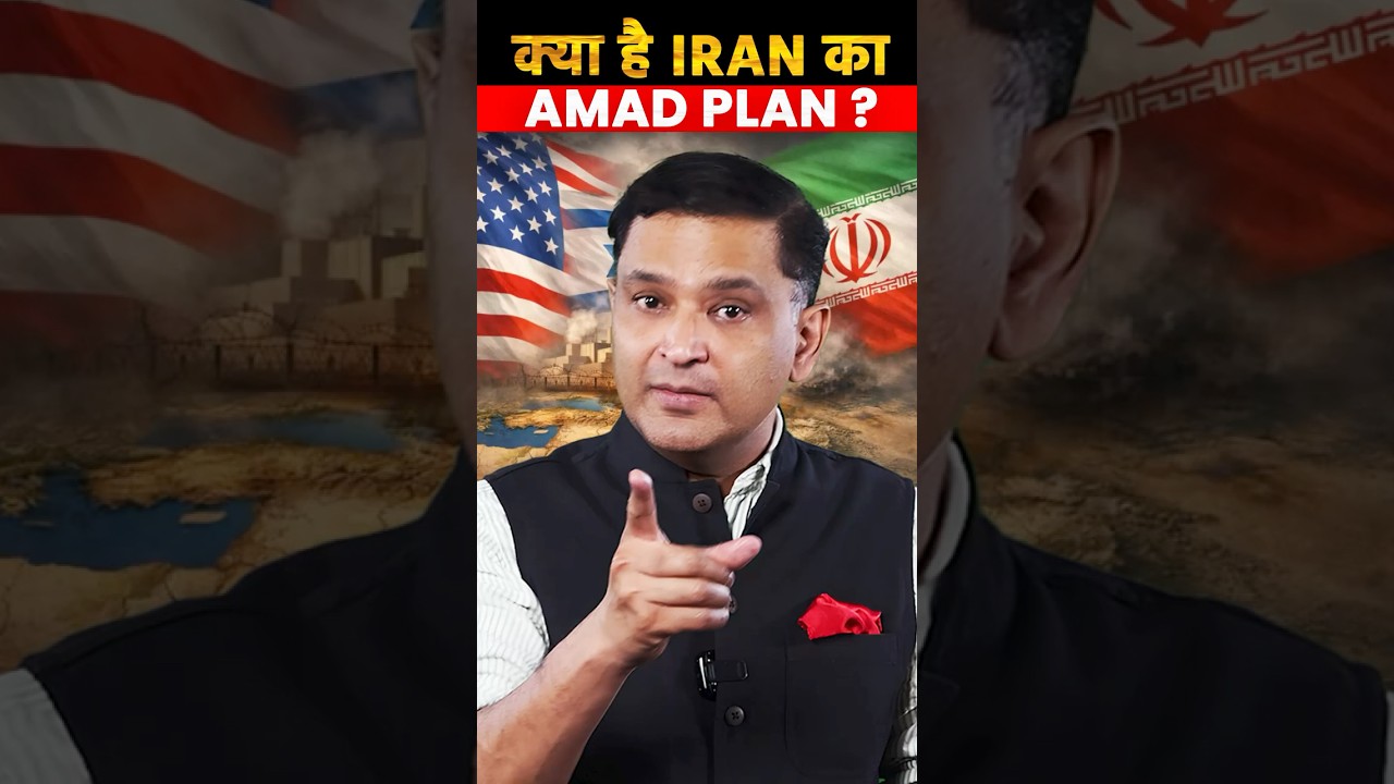 Iran&rsquo;s AMAD Plan Explained: The Hidden Bomb Blueprint | Major Gaurav Arya | The Chanakya Dialogues