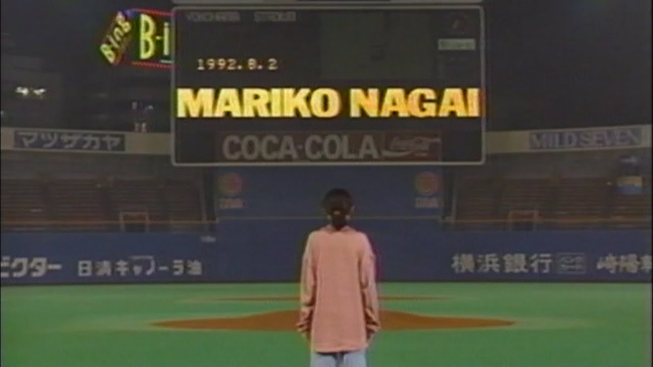 『Say Hello』：永井真理子　1992 / 横浜スタジアム