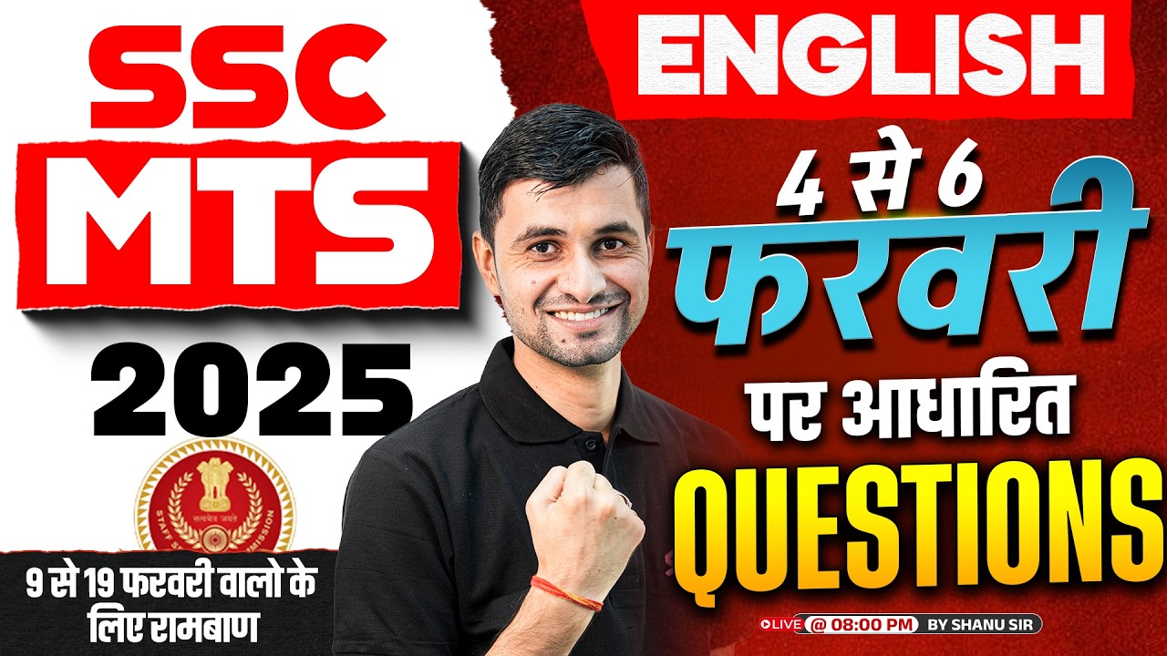 SSC MTS English Expected Questions | SSC MTS Important Questions 2026 | MTS Analysis by Shanu Sir