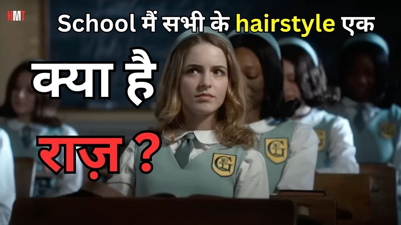 Leave them Kids Alone (2021) Plot Explained in Hindi/Urdu