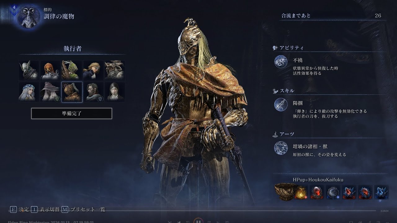 【Elden Ring Nightreign】 深き夜 深度4 プレイ動画 #3