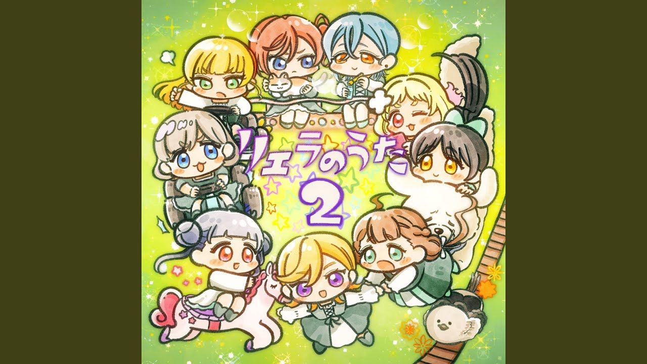 Dreamer Coaster (桜小路きな子 Ver.)
