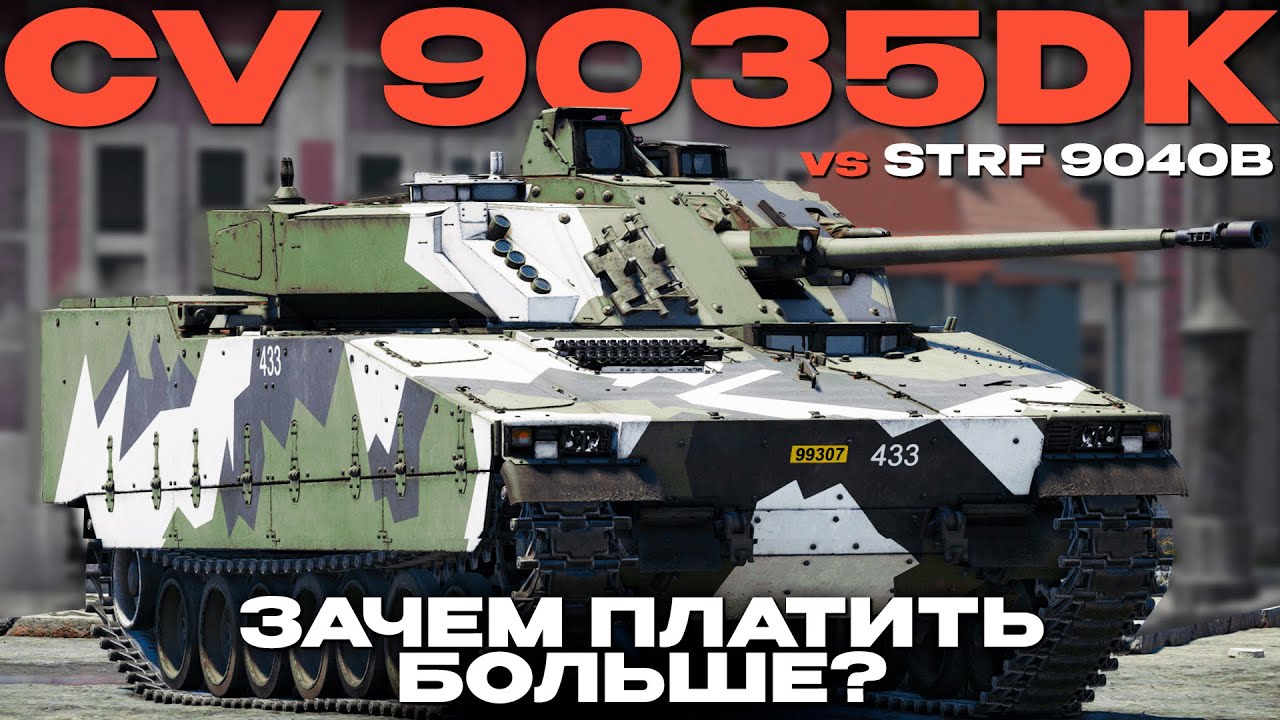 ШВЕДСКИЙ ПЭЙ ТУ ВИН? 