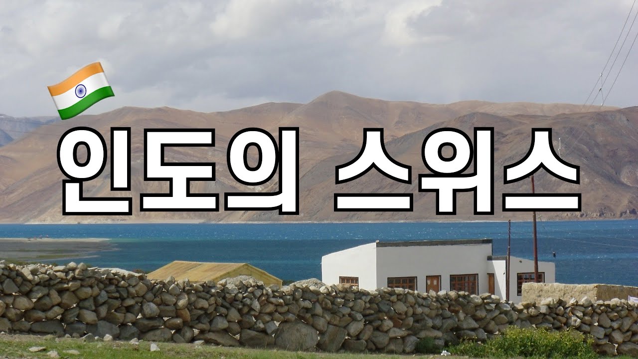 인도 레 여행기 (ft. 고산병, 4번째 방문) ㅣ다시 인도14