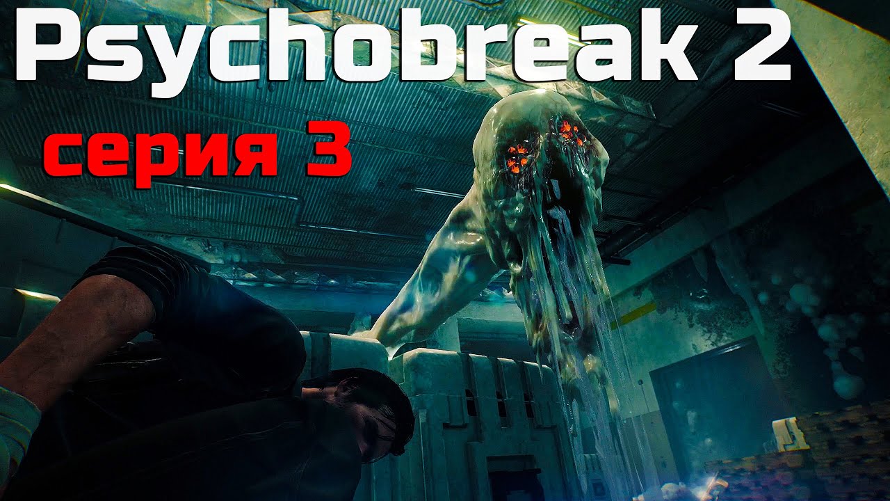 Psychobreak 2 / серия 3