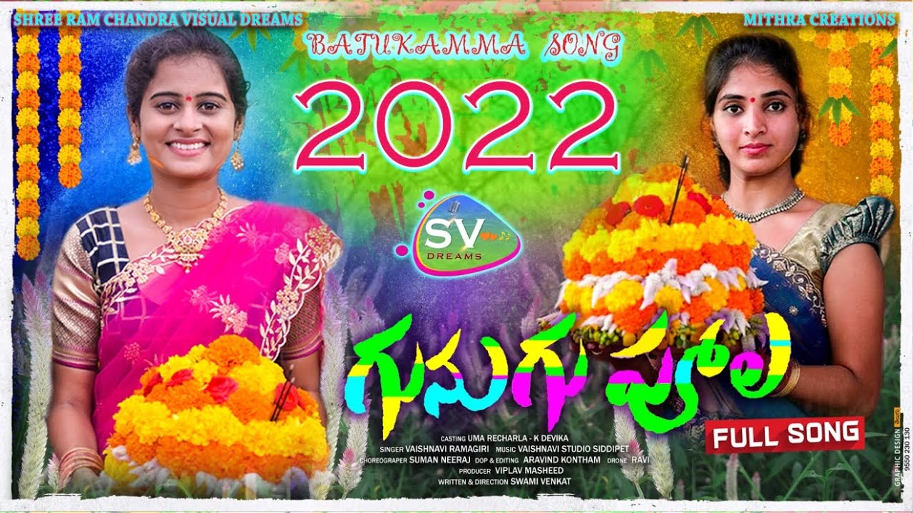 GUNUGU POOLA BATHUKAMMA FULL SONG 2022 NEW BATHUKAMMA SONG 2022 | SV DREAMS