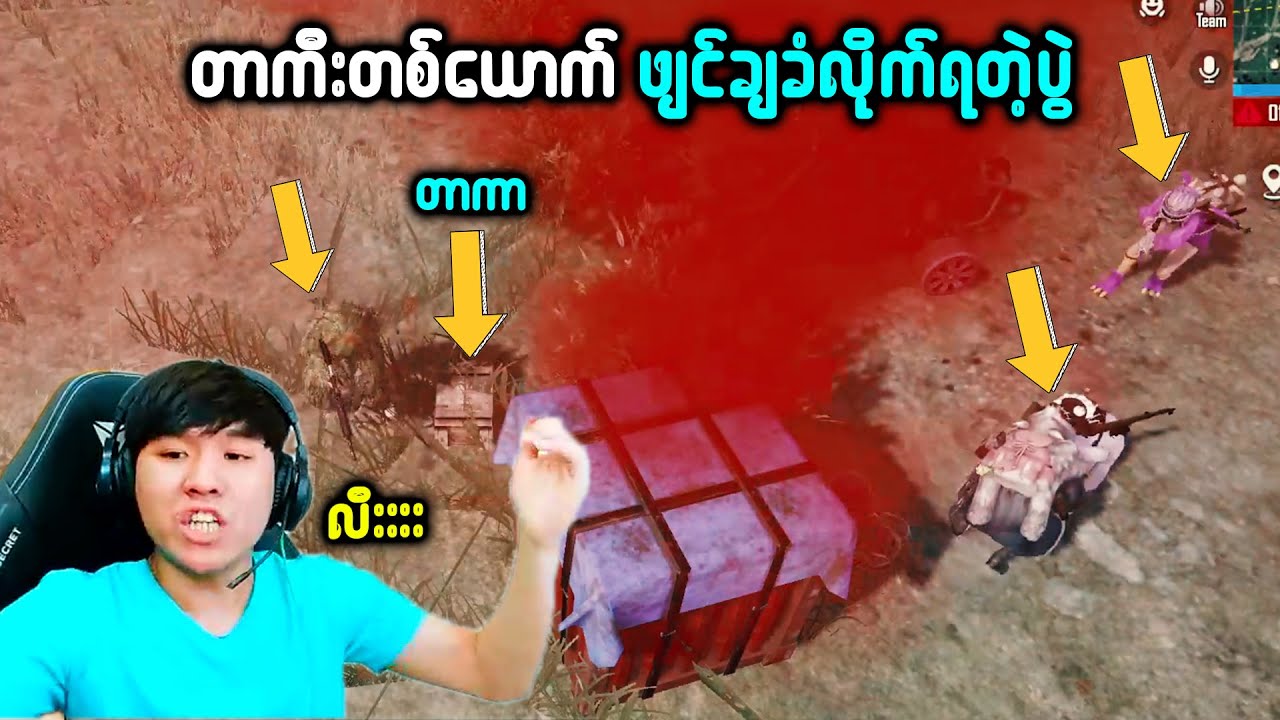 တာကီးတို့ Erangel မှာ ရုန်းကန်ခဲ့ရတဲ့ပွဲ 🤢🤢 | MOG TAKA