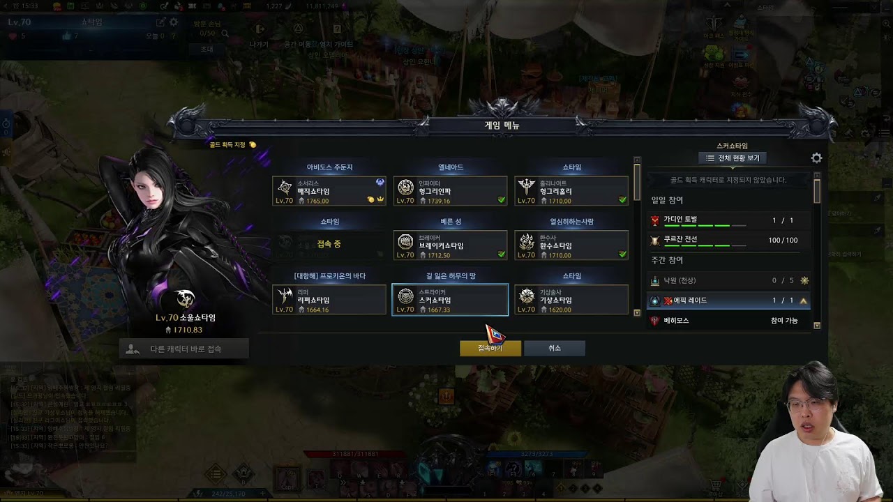 오랜만에 아침 방송ㅣ소통상담환영ㅣ로스트아크 #dro #1440p #qhd #mmorpg #lostark #diablo2 #d2r #아이온2