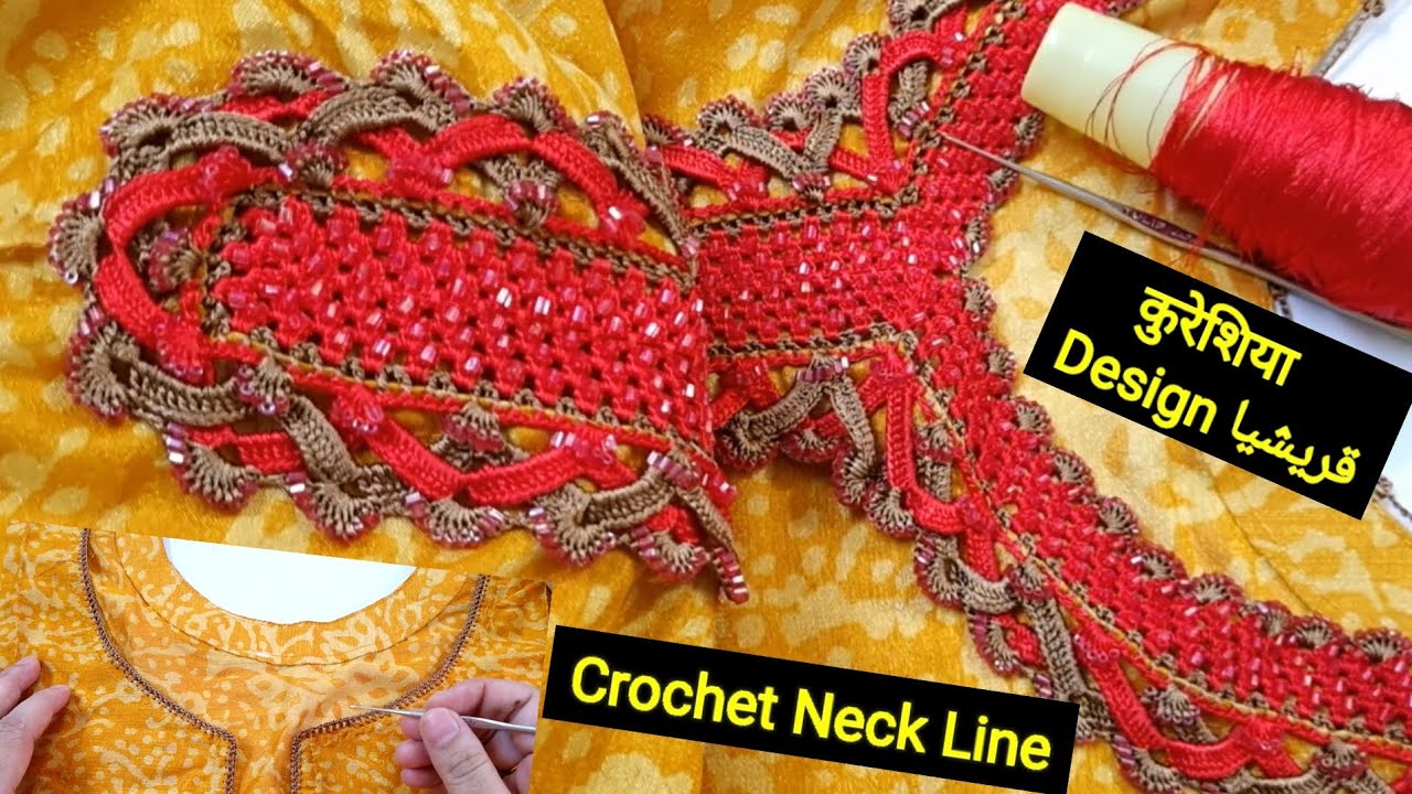 Crochet Neck Design 😍 Crosia Se Gala Bnana | Balochi, irani Qureshia Design | Qureshia se Lace Bnana