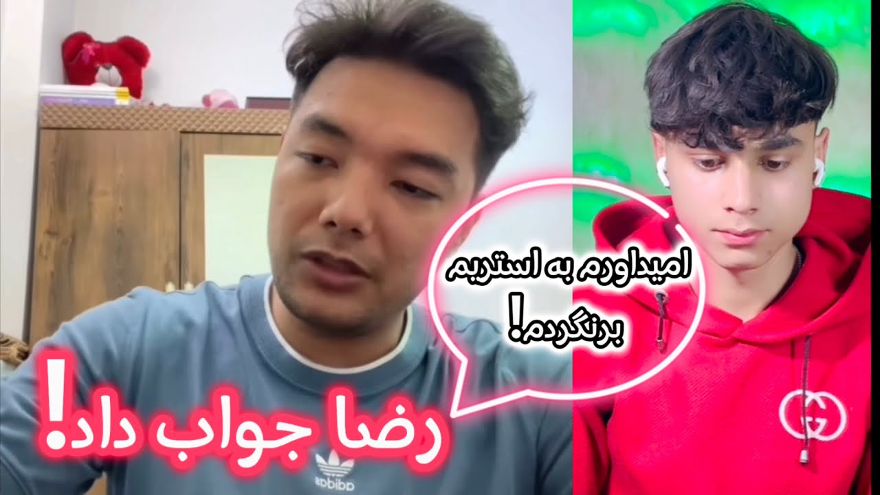 صحبت رضا Bulegaming راجع هواشی اخیر عاطفه و شعر