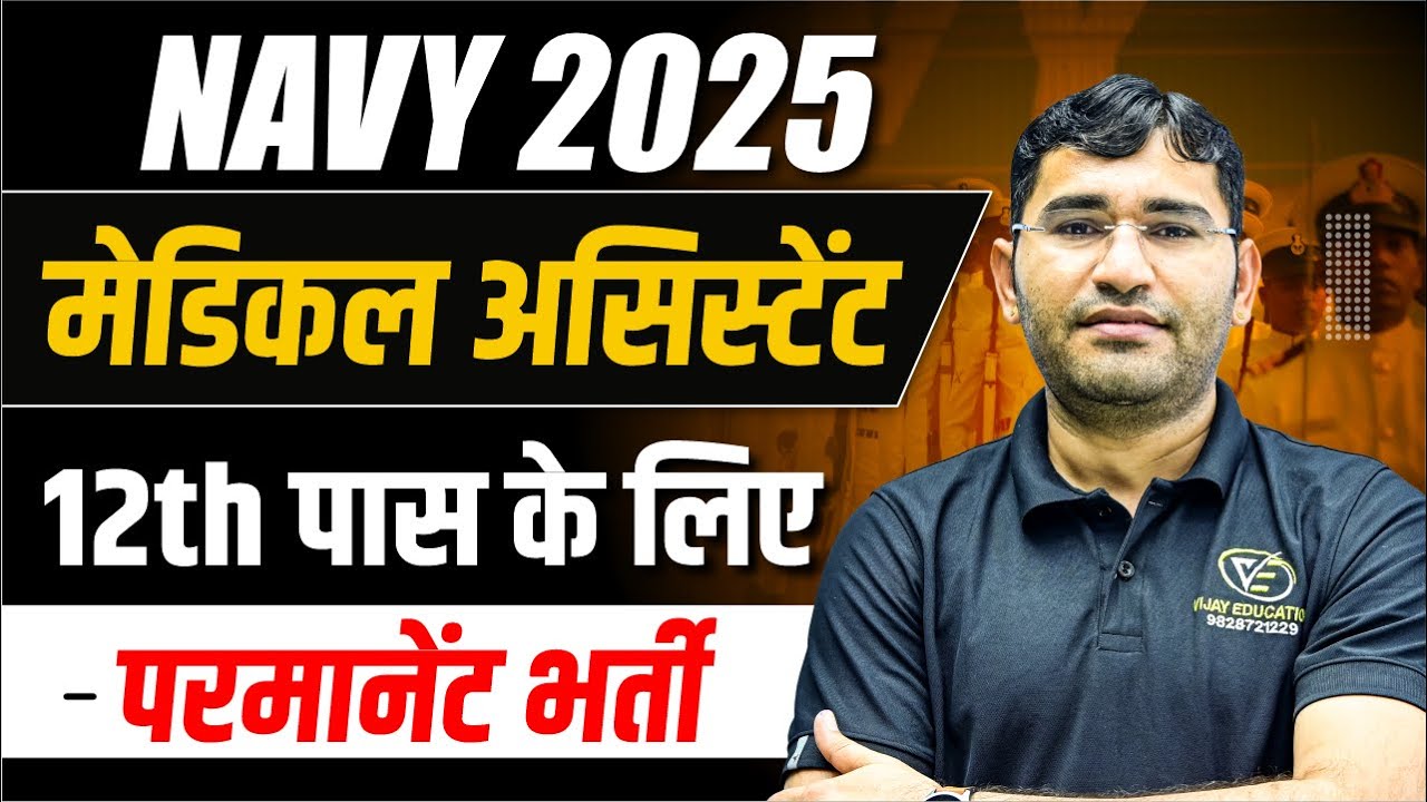 Indian NAVY Medical Assistant 2025 Admission Process | Eligibility |Indian Navy 2025 Syllabus update