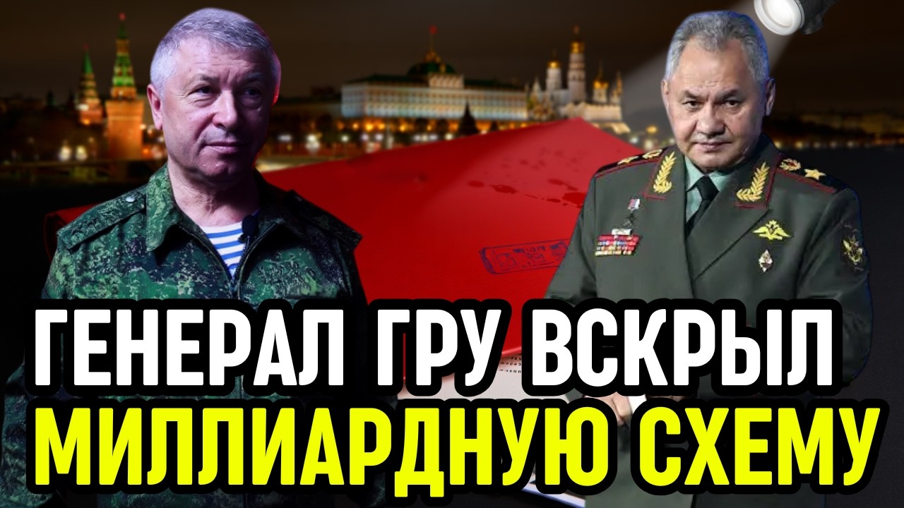 «Папка Пригожина» всплыла! За что расстреляли генерала ГРУ и кто в списке?