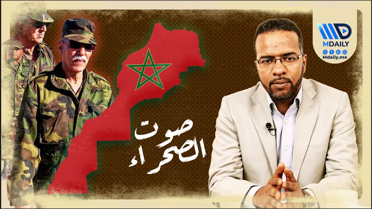 صوت الصحراء (الحلقة الأولى): هل تتوفر البوليساريو على العناصر القانونية للدولة؟