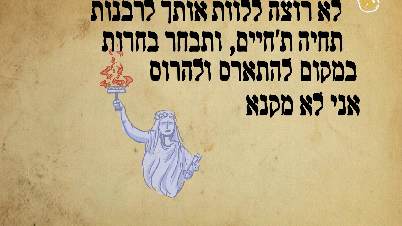 עוד אח אחד ירד על הברך