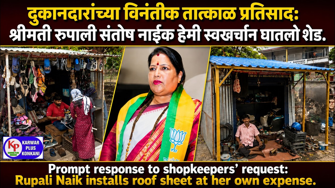 KARWAR PLUS KONKANI NEWS TODAY - 28-07-2026 #konkaninews  #karwarkokaninews #Karwarpluskonkani
