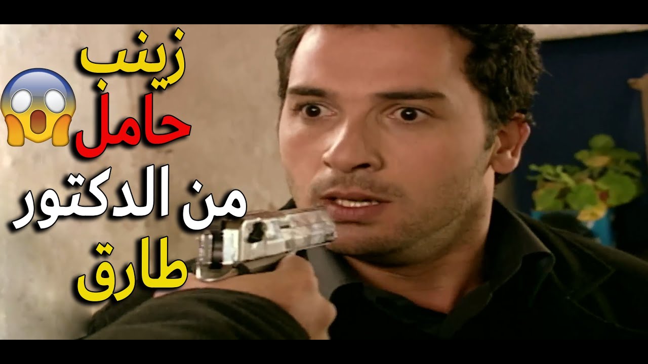 زينب حامل من الدكتور طارق - الأرض الطيبة