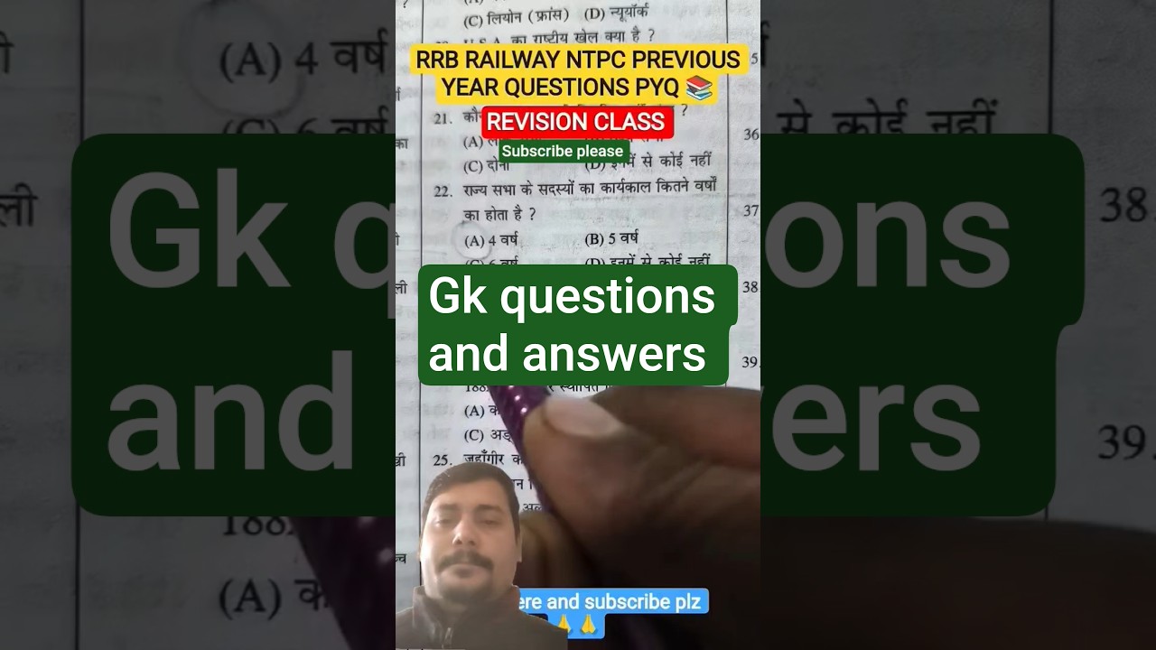 rrb ntpc previous question 