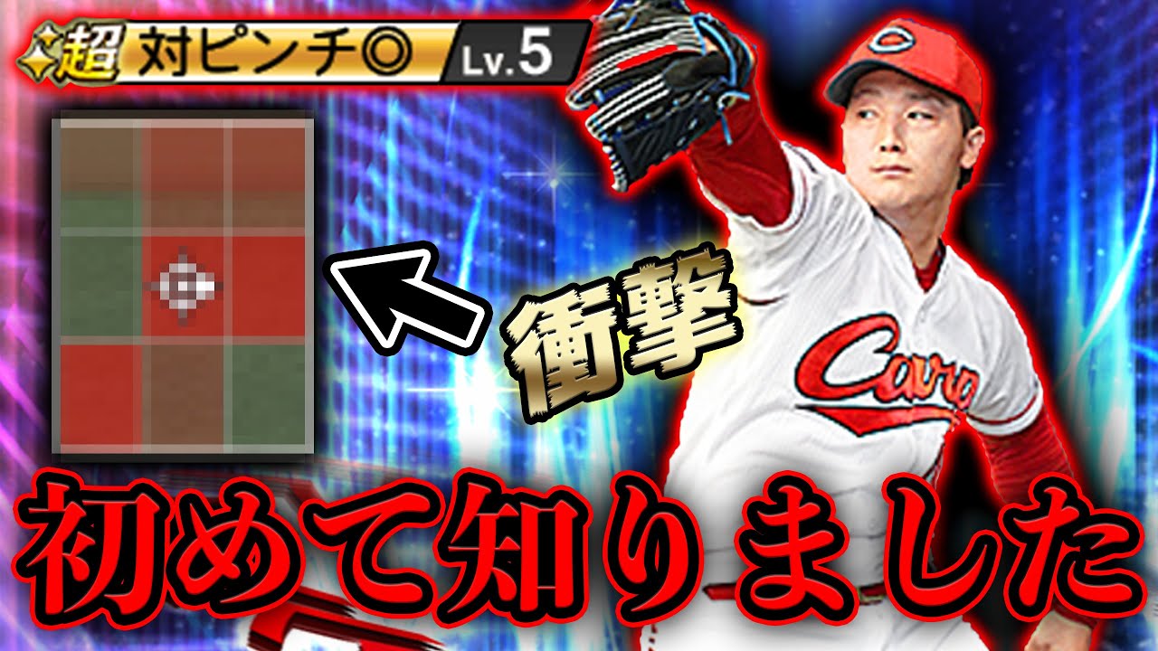 コメントで多かった床田選手を称号チャレンジしてリアタイで使ってみた！【プロスピA】#328