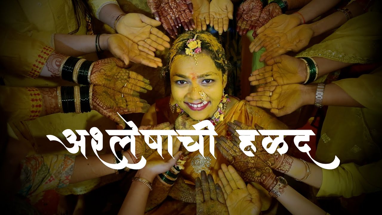 Ashlesha Halad 💛 | Best Marathi Haldi Ceremony | Cinematic Full Video | Ganesh Kombe Photography |