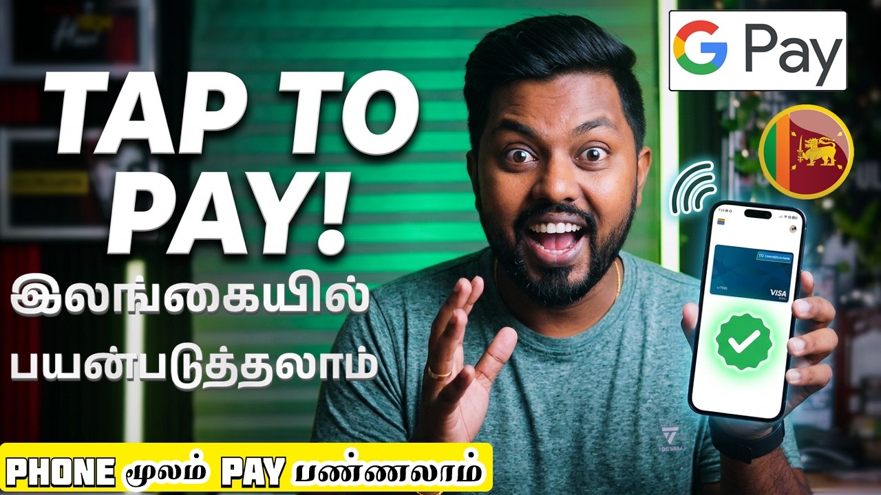 Google Pay இலங்கையில்| How to Setup Google Pay in Sri Lanka |Commercial Bank Visa @Travel Tech Hari