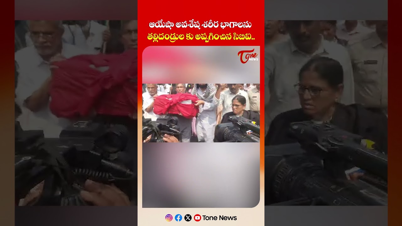 Ayesha Meera Case Update: CBI to Hand Over Remains to Parents | Shocking Development #shorts