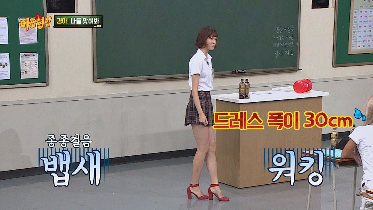 뱁새워킹 할 수밖에 없었던 송경아(Song Kyung Ah)(!) 30분간 나혼자 런웨이ㅋㅋ 아는 형님(Knowing bros) 144회