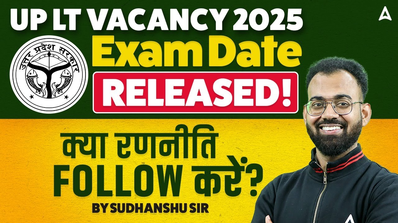 UP LT Grade Exam Date 2025 | UPPSC LT Grade Exam Date 2025 | UP LT Grade Agriculture Vacancy 2025