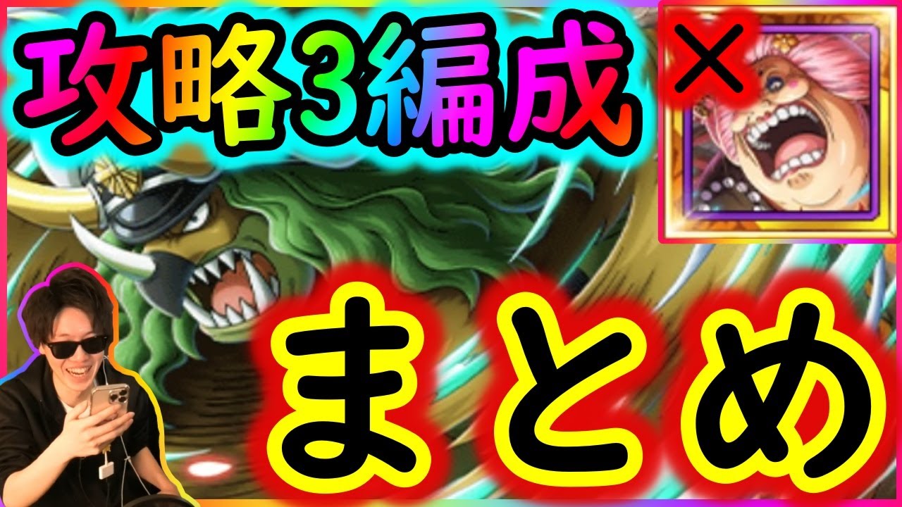 [トレクル]闘技場ササキ☆12 鳴光咆おリン全くなしでの周回! 3編成まとめ[OPTC]