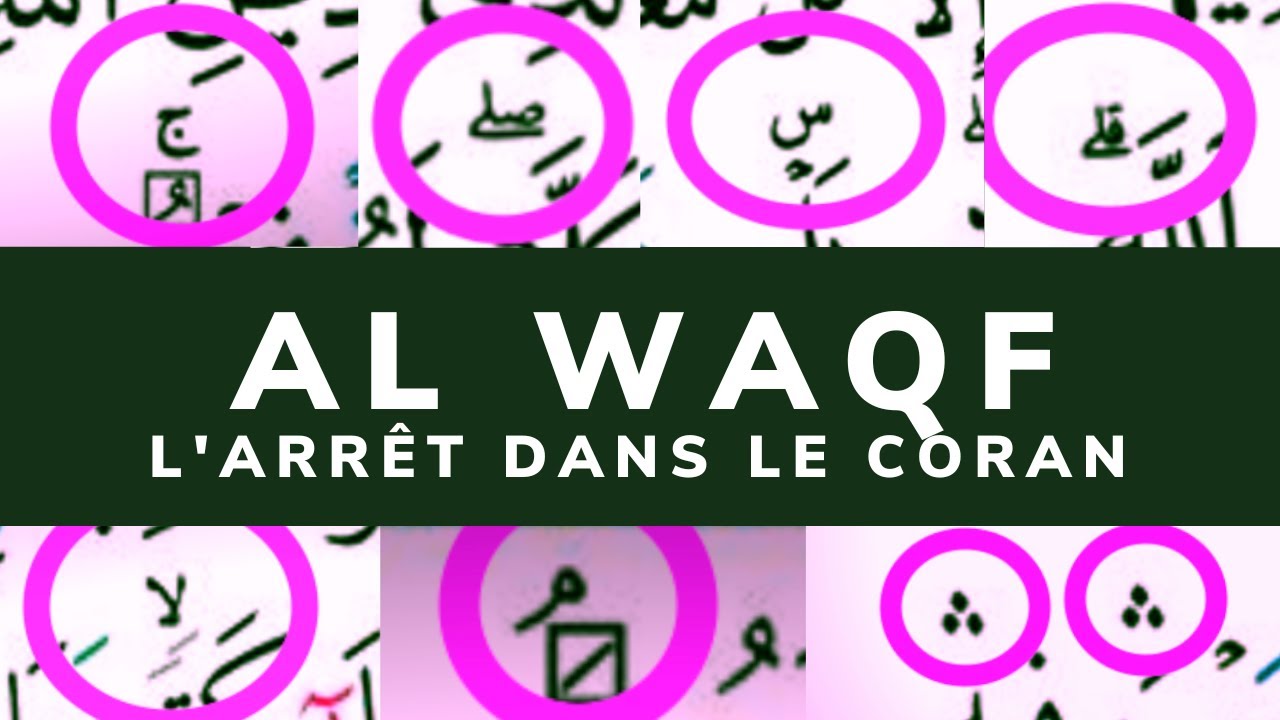 L'ARRÊT (الوقف) dans le Coran : que signifient les différents symboles ? Avec lecture d'exemples.