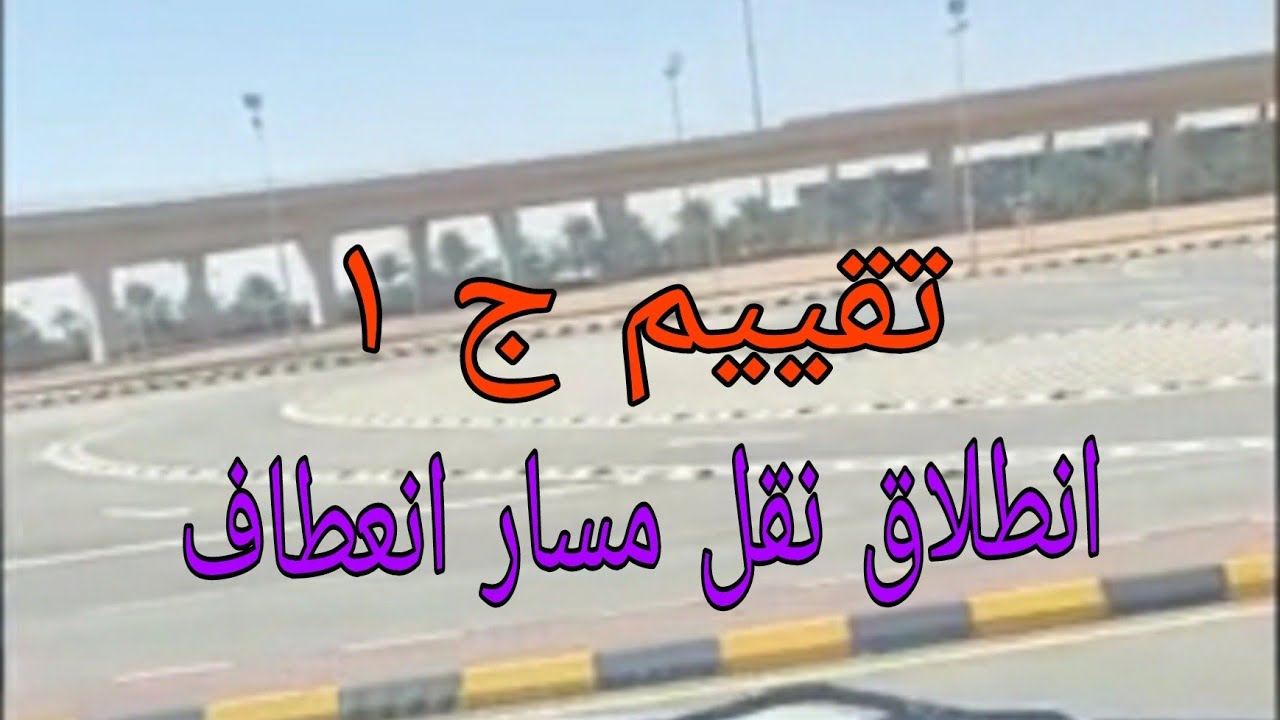 شرح مسار التقييم بجامعة الاميره نورة عمليا ( الجزء الاول )