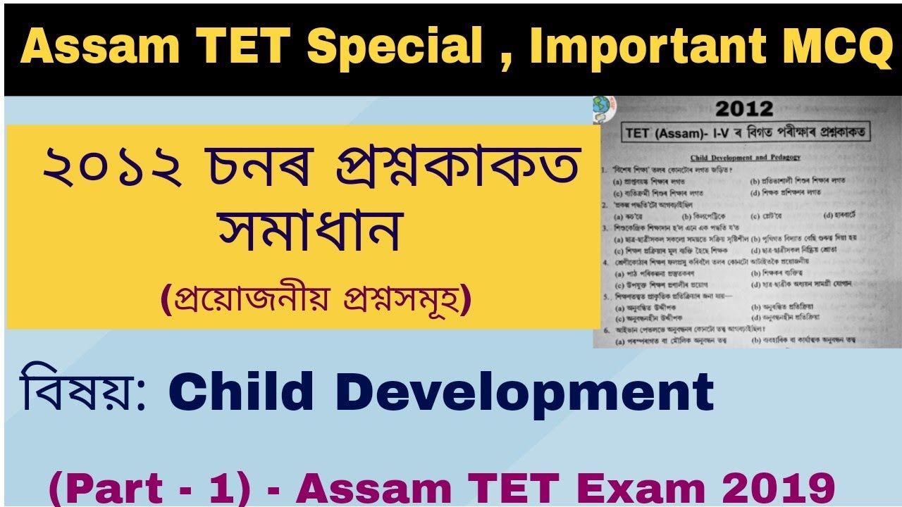 Assam TET 2012 Question paper with Answers Child Development & Pedagogy (Part 1)- innovate Assam