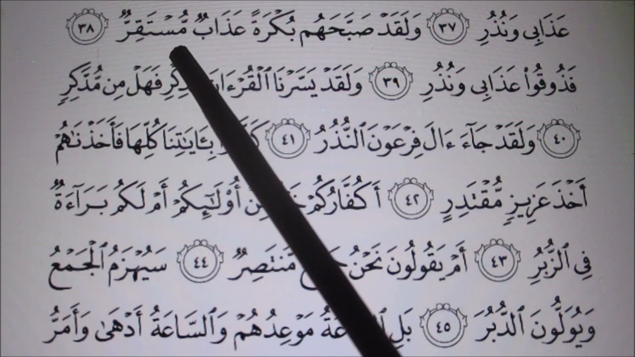 Belajar Membaca Al-Quran Surah Al-Qamar Mukasurat 530 & 531