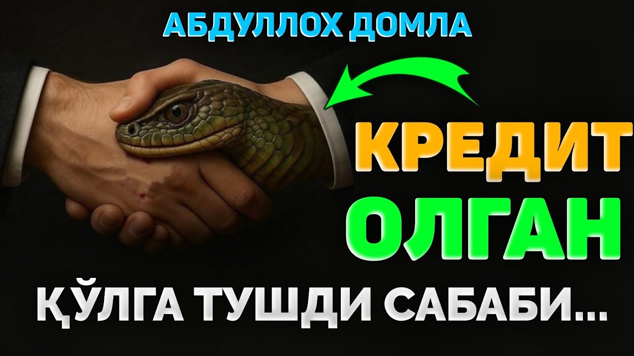 Банкдан кредит олганлар эшитинг! ~Абдуллох Домла ~Abdulloh Domla 2025 #ilmnuri  #abdullohdomla #rek