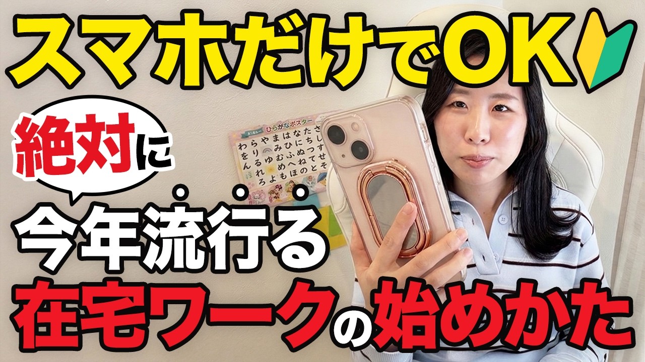 2026年絶対やった方がいい在宅ワークはこれ！誰でも安定して稼ぐためのコツも教えます