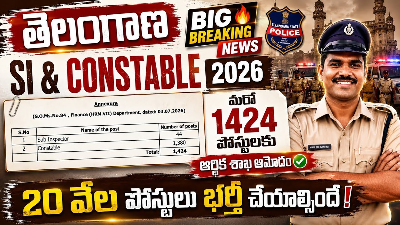 🚨 Telangana SI & Constable Notification 2026🚨|| Approval for another 1424 posts 🔥|| #tgsiconstable