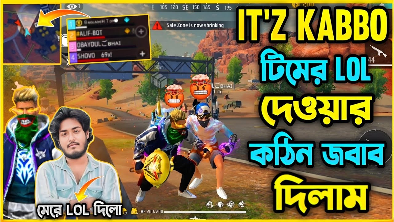 International টুর্নামেন্টে Itz Kabbo ভাইয়ের টিম আমাকে মেরে Lol ইমোট দিল😵অবশেষে মেরে উচিত জবাব দিলাম😮
