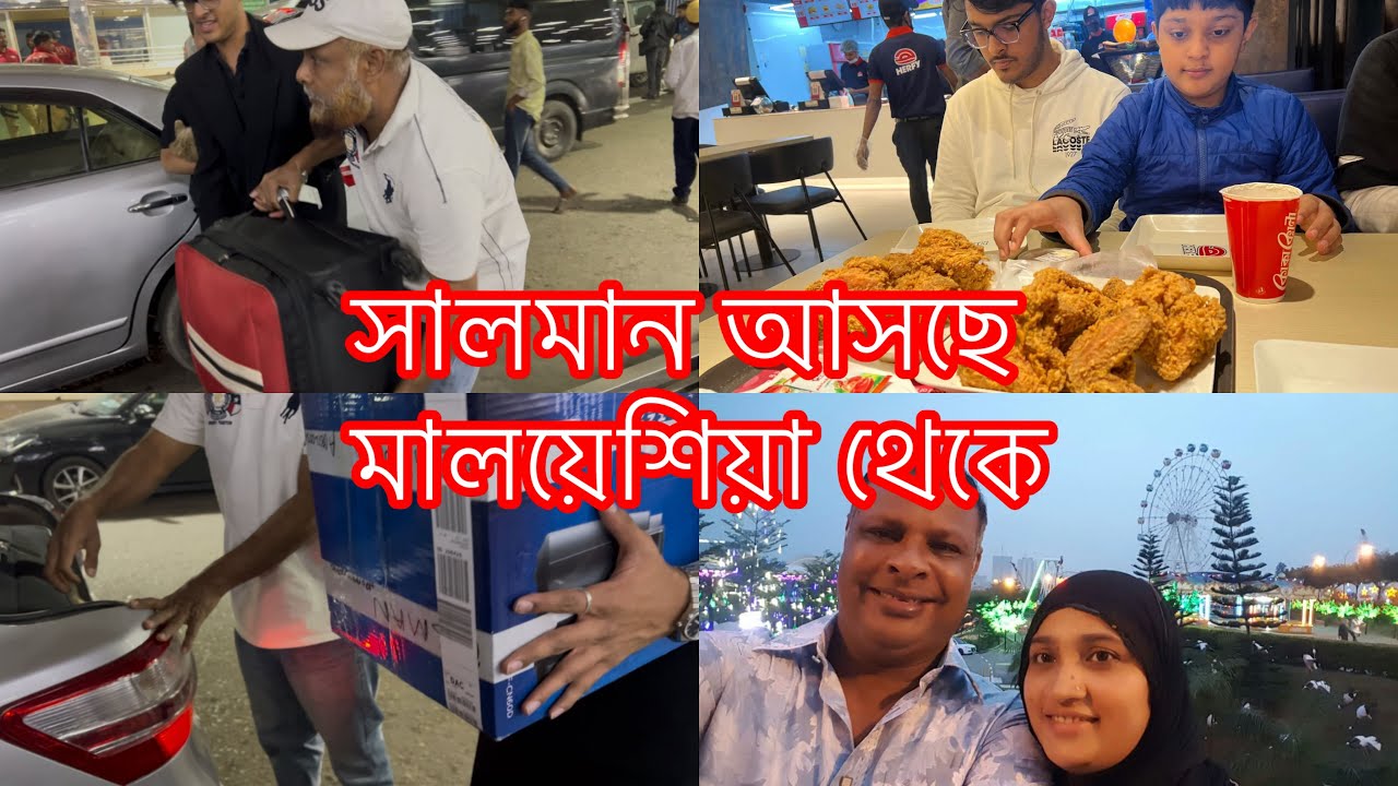সালমান আসছে বাংলাদেশে আলহামদুলিল্লাহ ll6 March 2026||