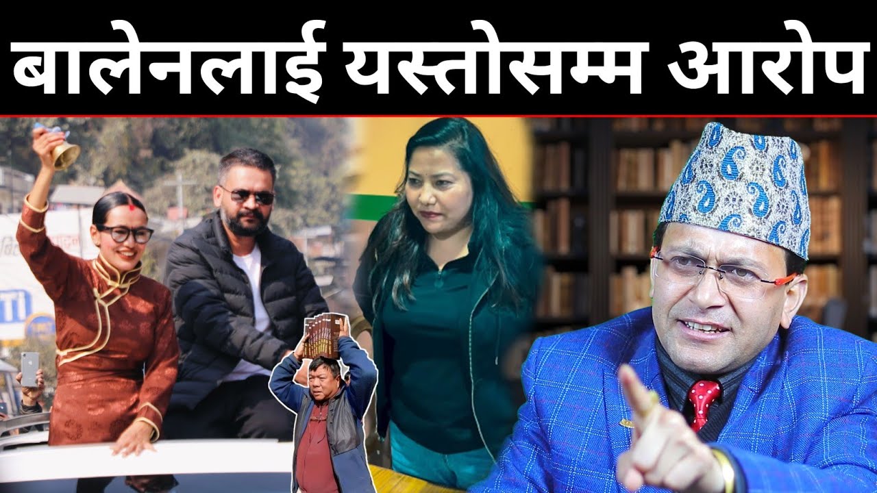 झाँक्रीले महावीर पुन पछि बालेन शाहलाई यस्तोसम्म भनिन् | हेमन्त सेढाई रिसले फायर भए | Balen shah |