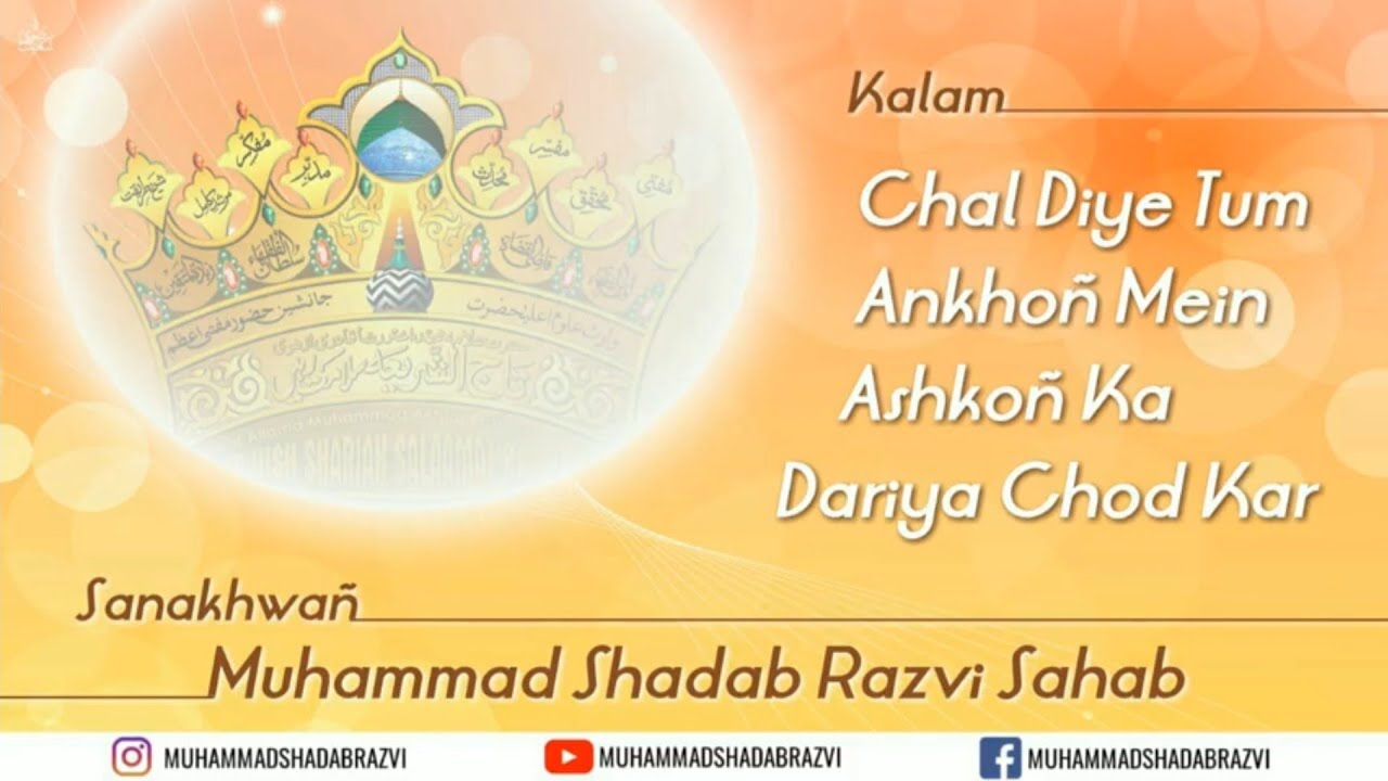CHAL DIYE TUM AANKHO MEIN ASHKO'N KA DARIYA CHODH KAR MUHAMMED SHADAB RAZA