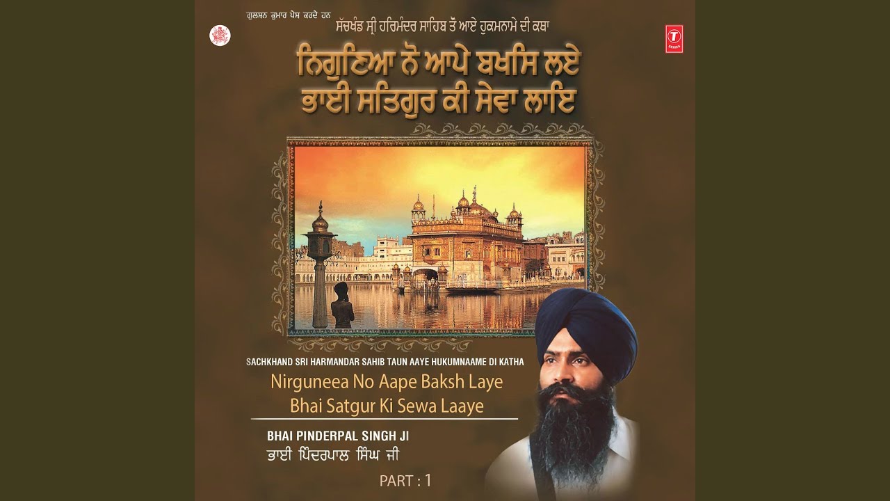 Nirguna Nu Ape Baksh Le Bhai Satgur Ki Sewa Layi - Sachkhand Shri Harmandar Sahib To Aaye...