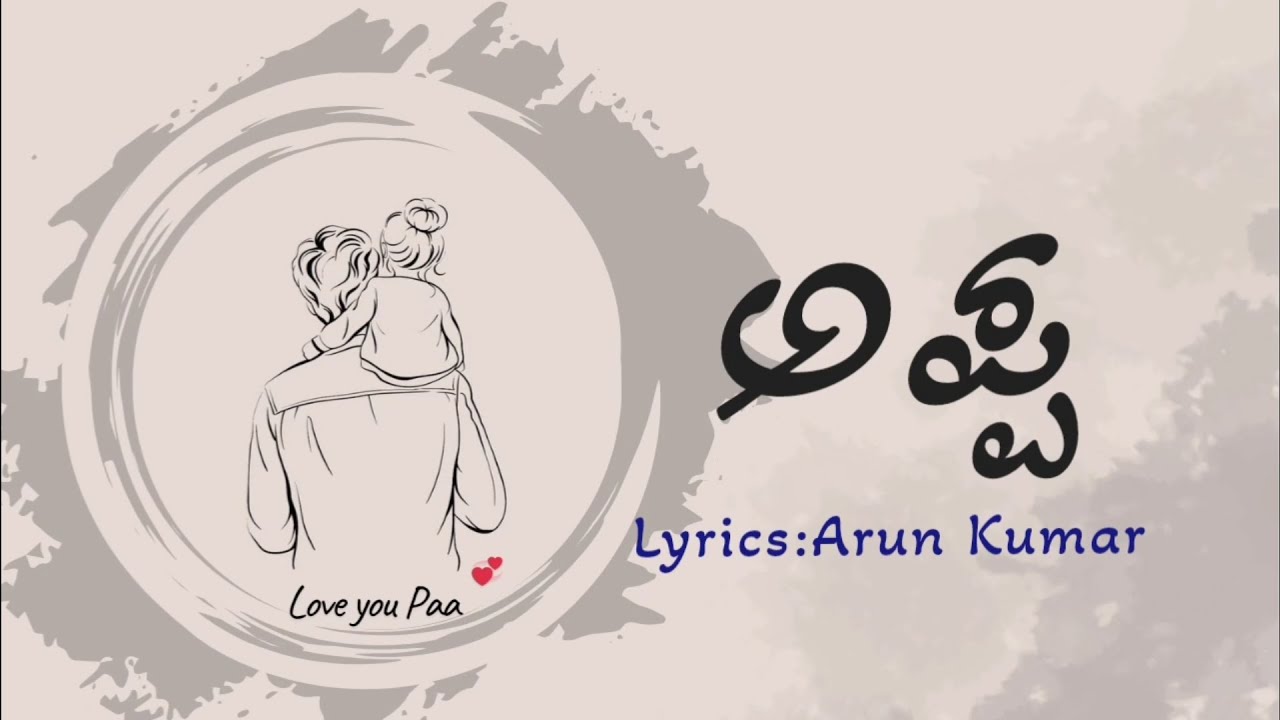 Appa | Just Vocals | Shalini SR | Arun Kumar 