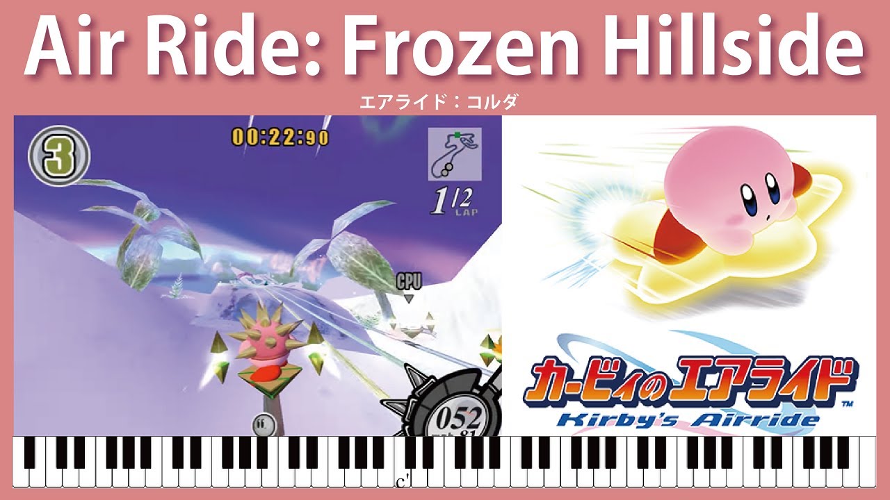 【Sheet Music】Air Ride: Frozen Hillside - Kirby Air Ride（ピアノ楽譜：コルダ　カービィのエアライド）